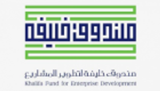 صندوق خليفة يحصد 6 اعتمادات لمواصفات قياسية دولية في "الأيزو "
