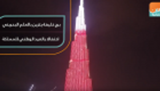 برج خليفة يتزين بعلم البحرين احتفالا بعيدها الوطني