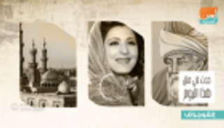 حدث في 17 ديسمبر.. ميلاد بيتهوفن ووفاة جلال الدين الرومي