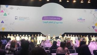 خلال حفل إطلاق منصة "مدرسة" العام الماضي