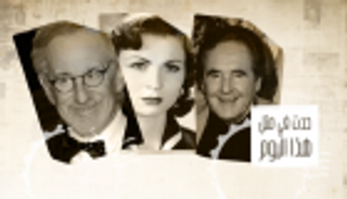 حدث في 18 ديسمبر..  اليوم العالمي للغة العربية وميلاد أمين الرافعي