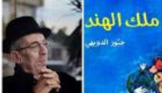 جبور الدويهي.. روائي بلغ قائمة "البوكر العربية" 4 مرات 