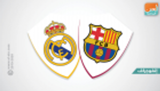 إنفوجراف.. الأفضلية التاريخية هدف برشلونة وريال مدريد في الكلاسيكو