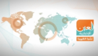 صراع إخوان تونس وتقدم الجيش الليبي.. نشرة الظهيرة لـ"العين الإخبارية"