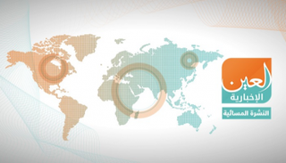 النشرة المسائية لـ