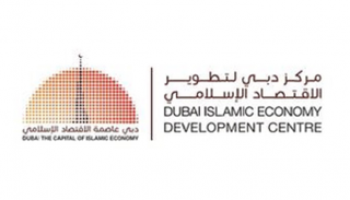 مركز دبي لتطوير الاقتصاد الإسلامي يستعرض نتائج حصيلة مشاريع 2019