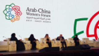 الإمارات تشارك في منتدى المرأة العربية الصينية بالرياض
