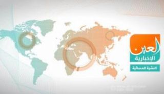 النشرة المسائية لـ