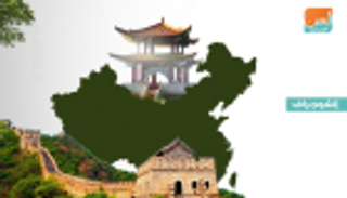 الصين تسجل طفرة في سياحة الغابات