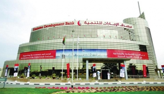 مصرف الإمارات للتنمية - أرشيفية