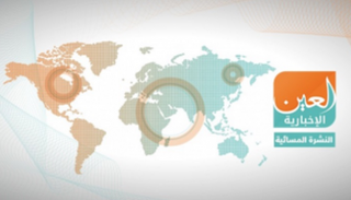 النشرة المسائية لـ