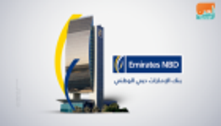 الإمارات دبي الوطني يحصد جائزة "بنك العام"