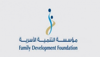 شعار مؤسسة التنمية الأسرية الإماراتية