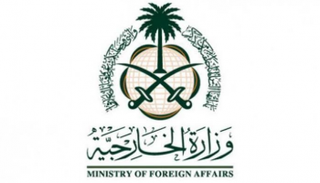 شعار وزارة الخارجية السعودية
