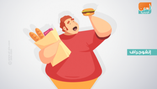  5 عادات تسبب تراكم الدهون في البطن‎