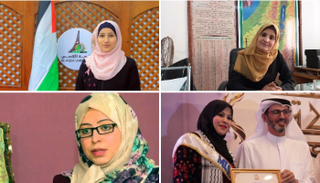 فلسطينيات حصدن جوائز رفيعة