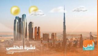 الطقس غائم جزئيا في الإمارات - أرشيفية