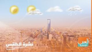 توقعات بتكون سحب رعدية ممطرة على بعض المناطق السعودية