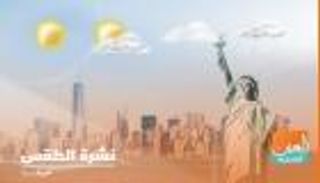 عواصف رعدية تضرب غرب أمريكا.. والفيضانات تهدد كاليفورنيا