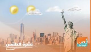 عواصف مطرية تضرب غرب الولايات المتحدة