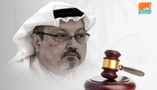 محاكمة المتهمين في قضية مقتل خاشقجي تمت بإجراءات متكاملة