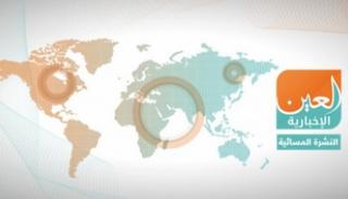 النشرة المسائية لـ