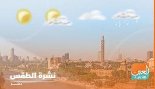طقس مائل للبرودة في مصر