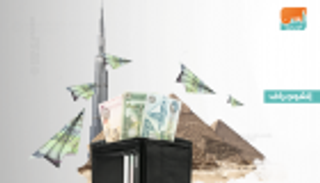قفزة قياسية في تحويلات المصريين من الإمارات