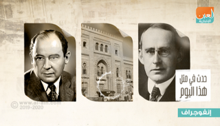 حدث في 28 ديسمبر