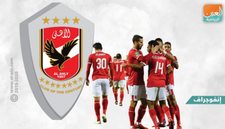 الأهلي المصري 