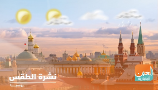 الطقس في روسيا