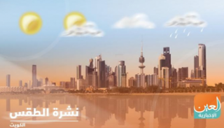 حالة الطقس في الكويت