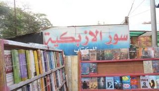 سور الأزبكية يستقبل مكتبات المشاهير ويستنزف ثروات