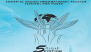 جائزة باسم الكاتب الراحل أحمد سخسوخ بـ"شرم الشيخ المسرحي"