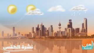 حالة الطقس في الكويت
