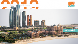 تفوق إماراتي في أرقام ومؤشرات المنظمات الدولية