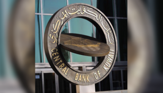 بنك الكويت المركزي