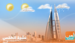 حالة الطقس في البحرين