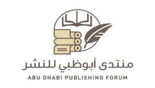 شعار منتدى أبوظبي للنشر