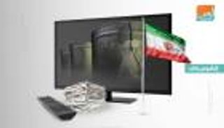 إيران في الإعلام.. أزمة النفط تقذف بإيران 40 عاما للوراء