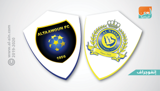 التعاون والنصر