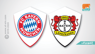 بايرن ميونيخ وليفركوزن