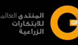الذكاء الاصطناعي عنوان المنتدى العالمي للابتكارات الزراعية بأبوظبي