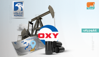  أدنوك ترسي استكشاف منطقة برية على 