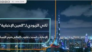 البابا فرنسيس في زيارة تاريخية إلى الإمارات