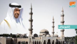 إنفوجراف.. مسجد مريم أم عيسى منارة التعايش الديني في الإمارات