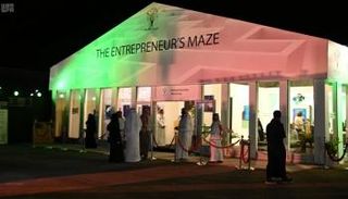 كأس العالم لريادة الأعمال بـ"مسك الخيرية" في السعودية