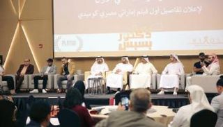 لقطة من المؤتمر الصحفي للفيلم