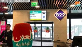 من استعدادات مطار روما لرحلة البابا إلى الإمارات