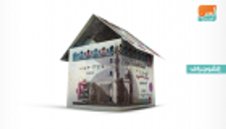 مصر تنجح في خفض ديونها.. وتعلن استراتيجية متكاملة لمواصلة السداد 